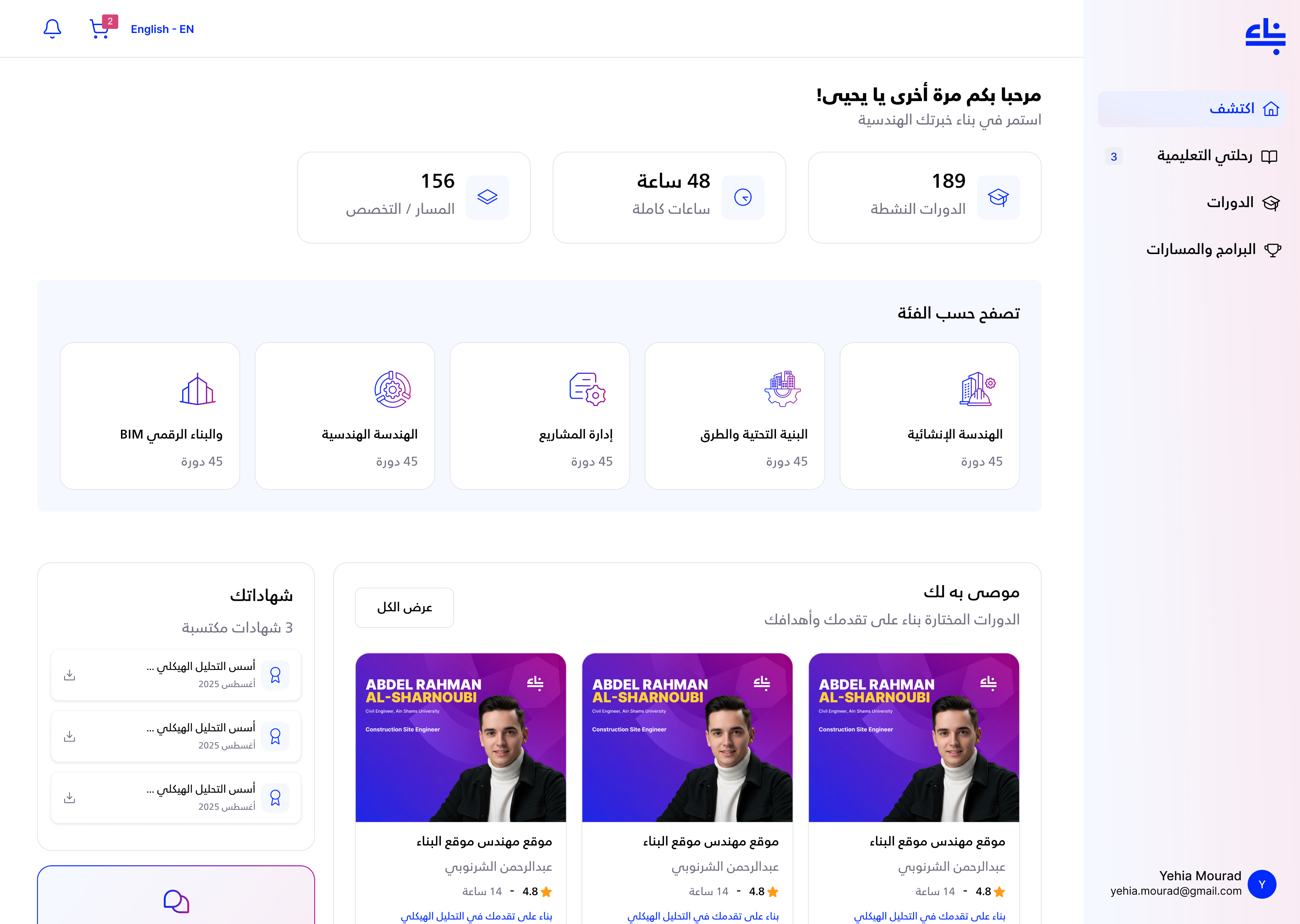 واجهة بناء على الكمبيوتر