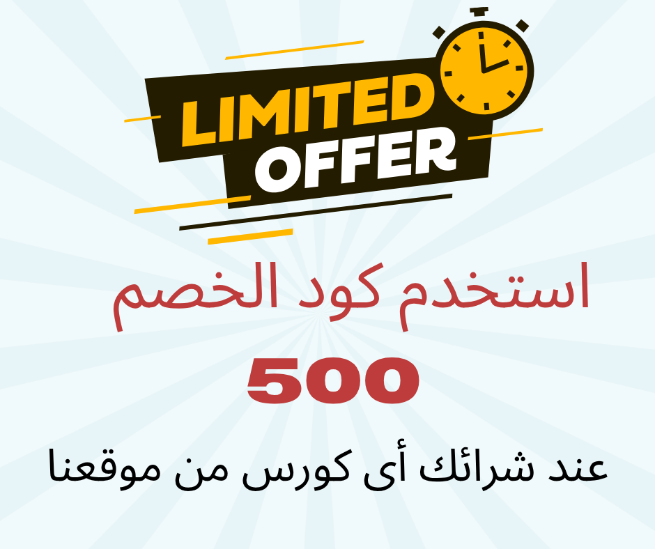 عرض لمدة محدودة