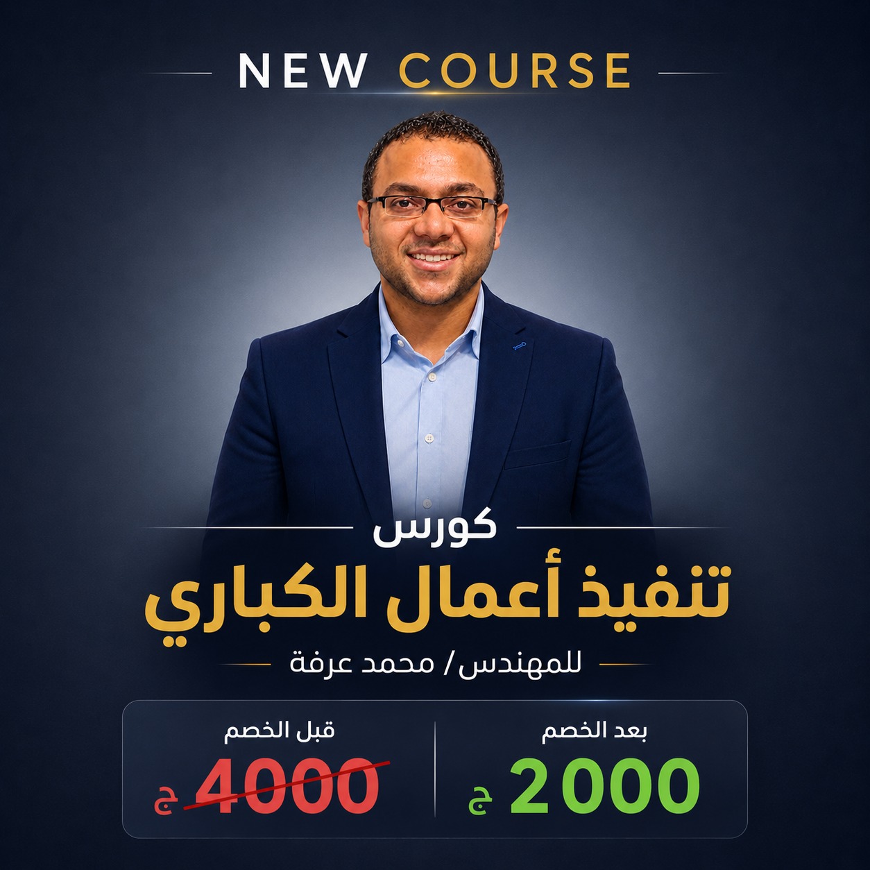 New Course
