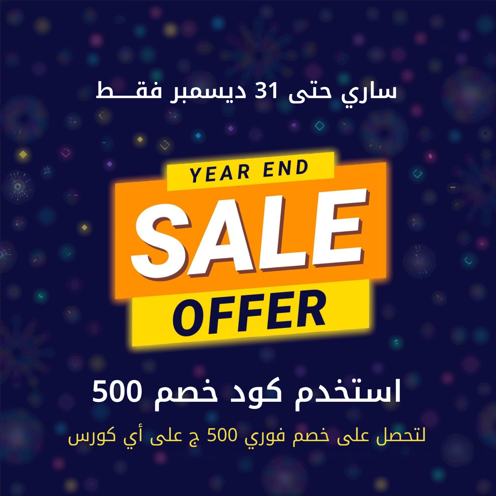 عرض لمدة محدودة