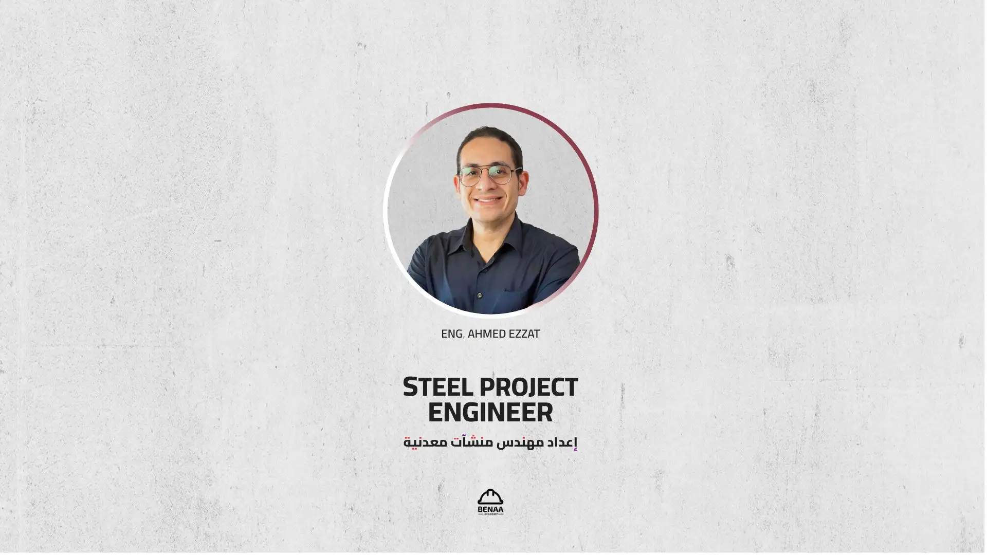 Steel Project Engineer